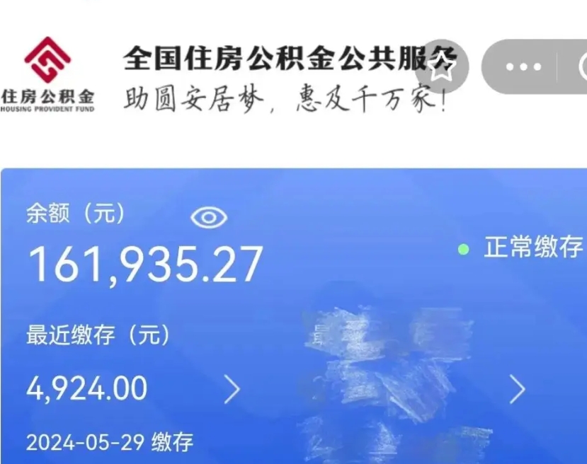 宁夏个人公积金怎么提取现金（这样提取个人公积金）